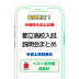 都立高校 説明会 まとめ ベスト自修館 清瀬